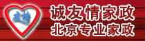 诚友情