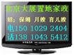 北京大展置地家政
