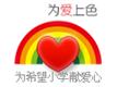 北京爱虹家政服务有限公司