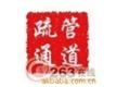 北京通利达管道疏通维修有限公司