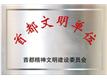 北京亚华清晰保洁有限公司