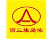 爱侬西三旗分部