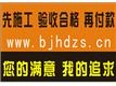 满意伟业装饰公司