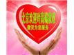 北京欢迎玲家政服务有限公司