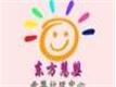 北京东方慧婴母婴护理公司
