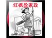 北京红枫盈家政服务有限公司