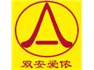爱侬家政双安店