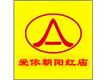 北京市朝阳区八里庄家政